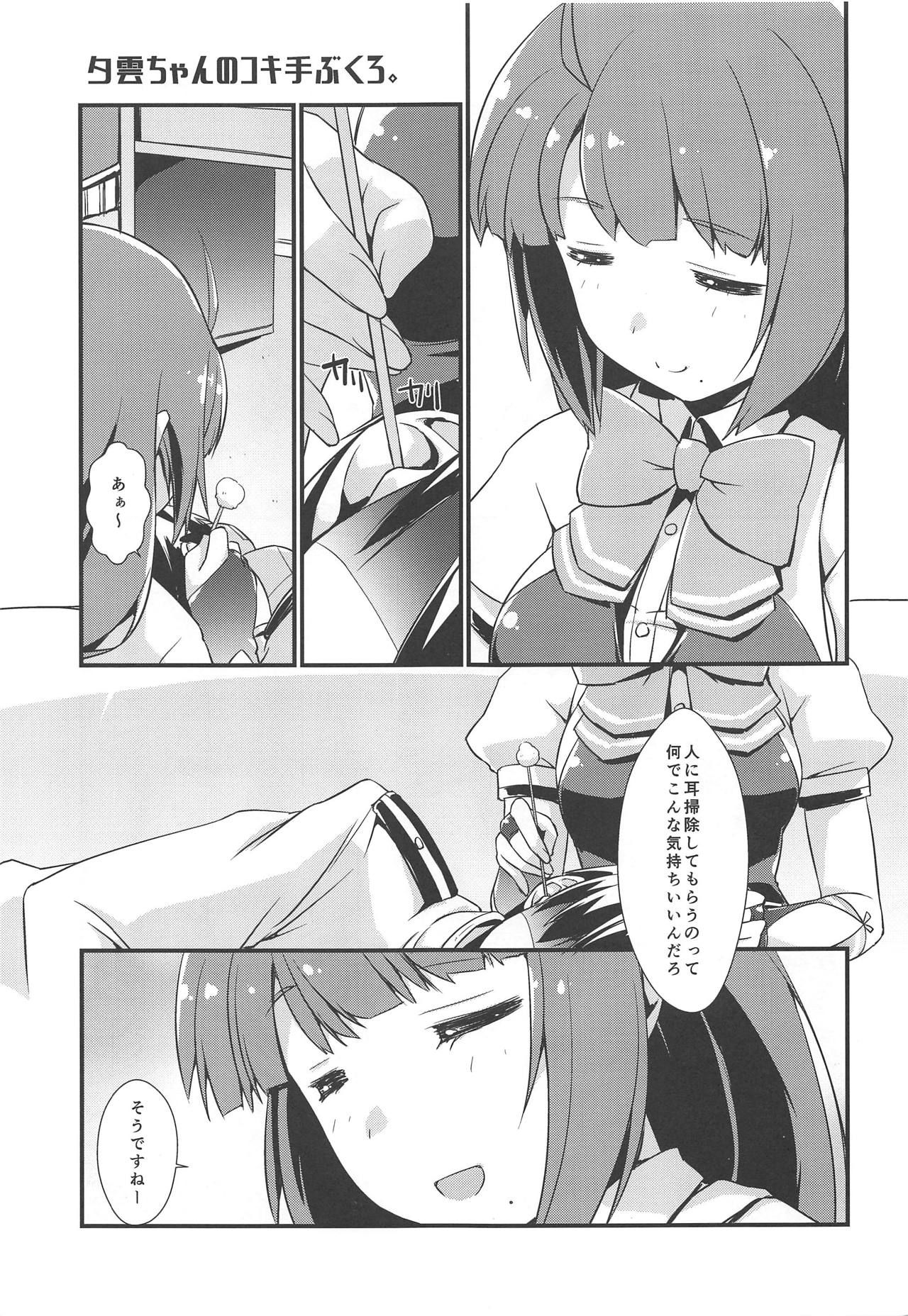 (COMIC1☆15) [Chimeishou (Ami Hideto)] Yuugumo-chan no Kokitebukuro. (Kantai Collection -KanColle-)