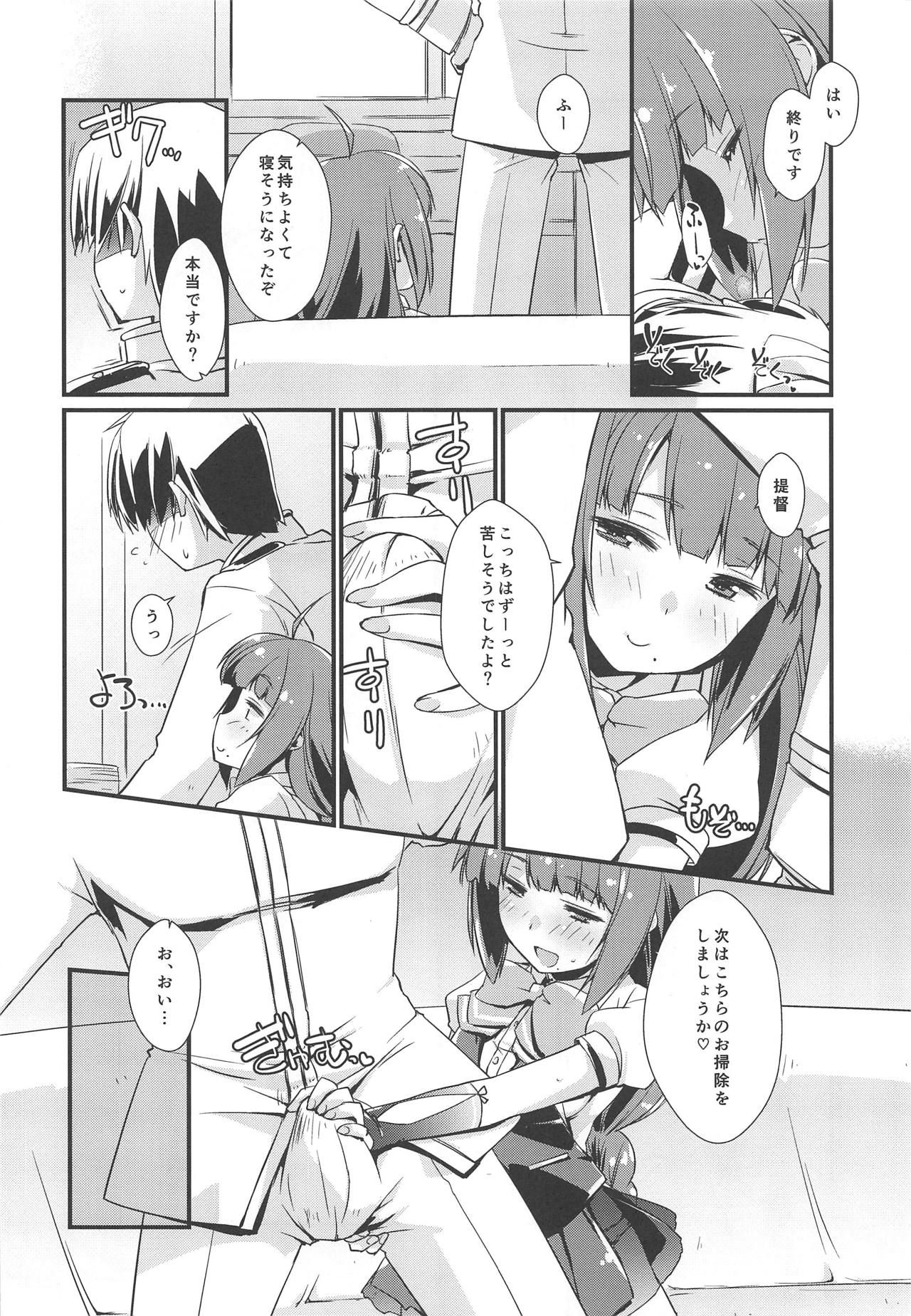 (COMIC1☆15) [Chimeishou (Ami Hideto)] Yuugumo-chan no Kokitebukuro. (Kantai Collection -KanColle-)