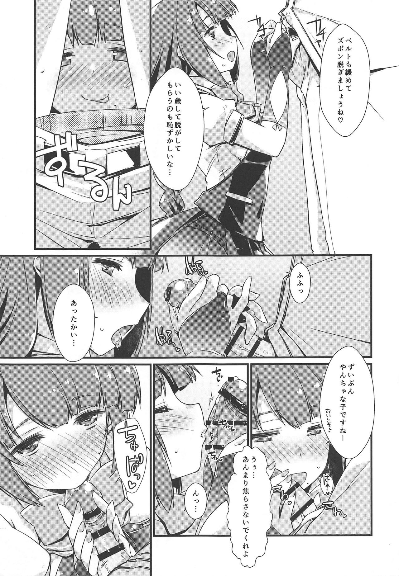 (COMIC1☆15) [Chimeishou (Ami Hideto)] Yuugumo-chan no Kokitebukuro. (Kantai Collection -KanColle-)