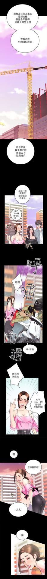 性溢房屋  Chapter 5-8 [中国翻訳]