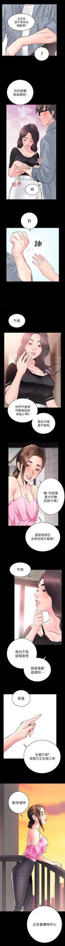 性溢房屋  Chapter 5-8 [中国翻訳]