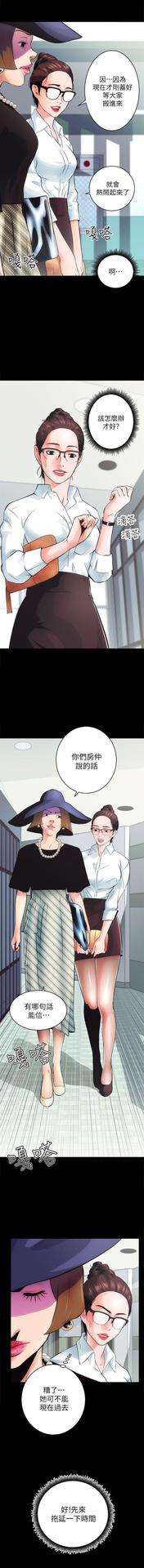 性溢房屋  Chapter 1-4 [中国翻訳]