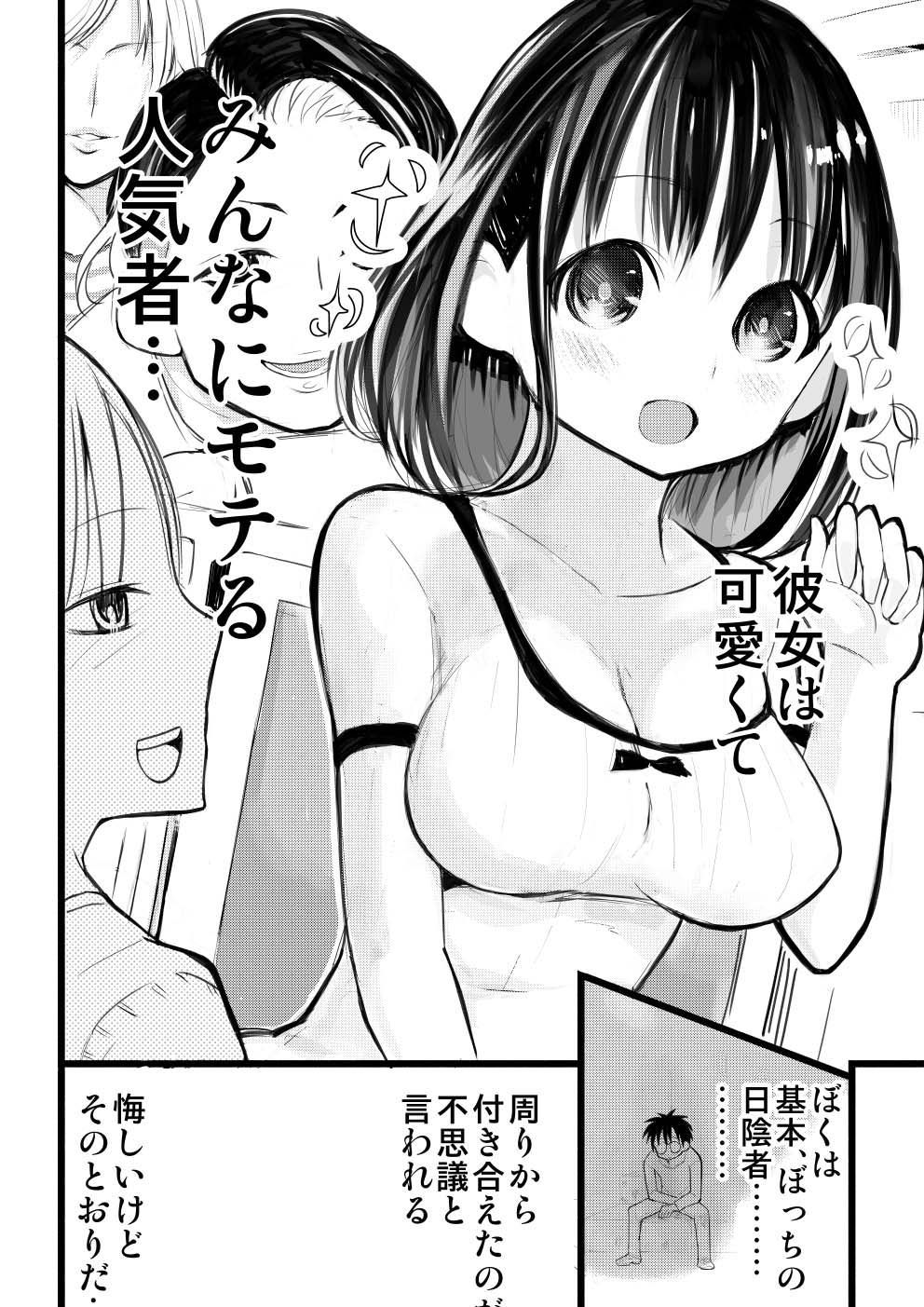 [○△□× (Kunimoto Takashi)] A story that my girlfriend was cucked