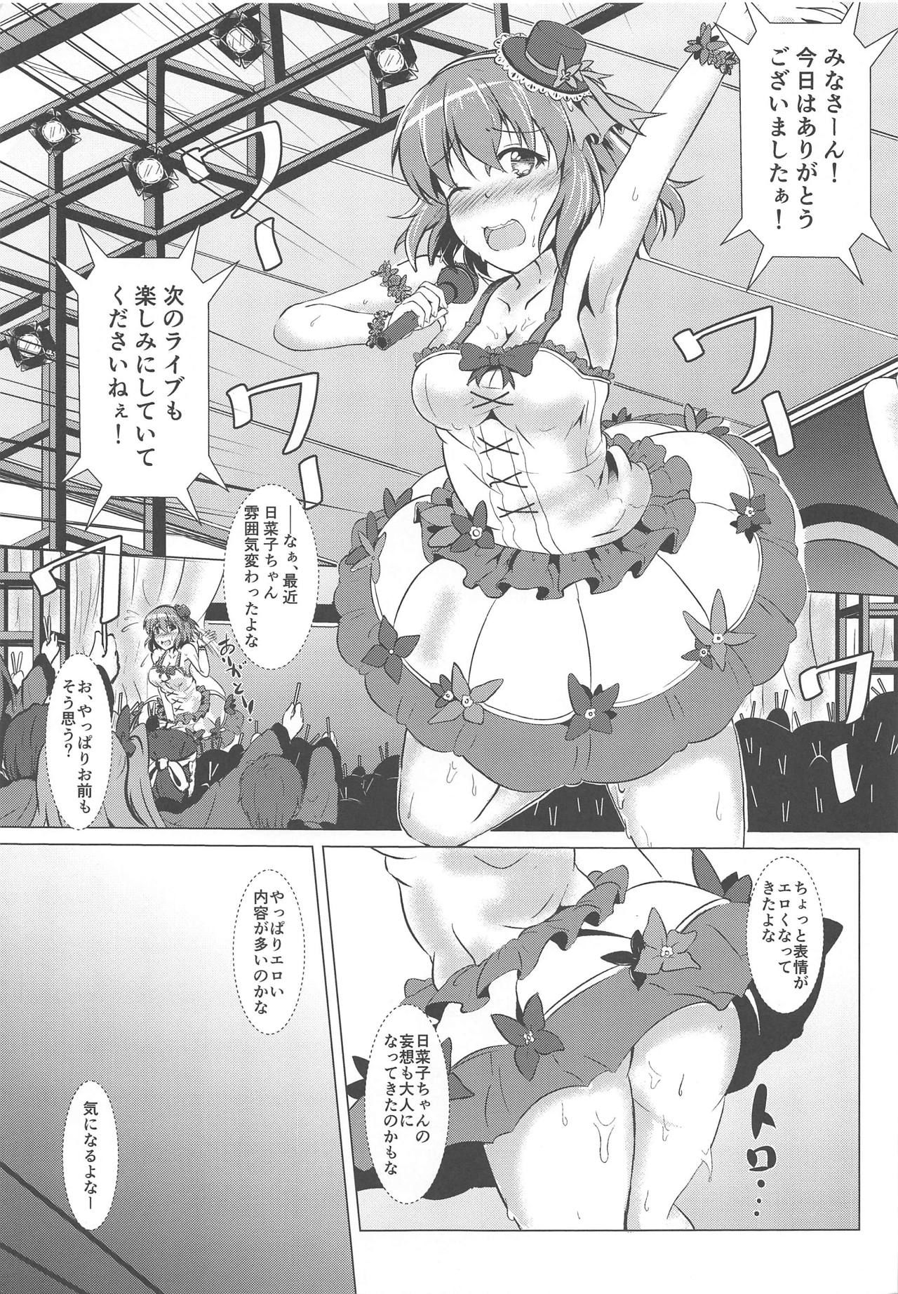 (C88) [5th Library (Valiant)] Hinako Choukyou Keikaku 2 (THE IDOLM@STER CINDERELLA GIRLS)