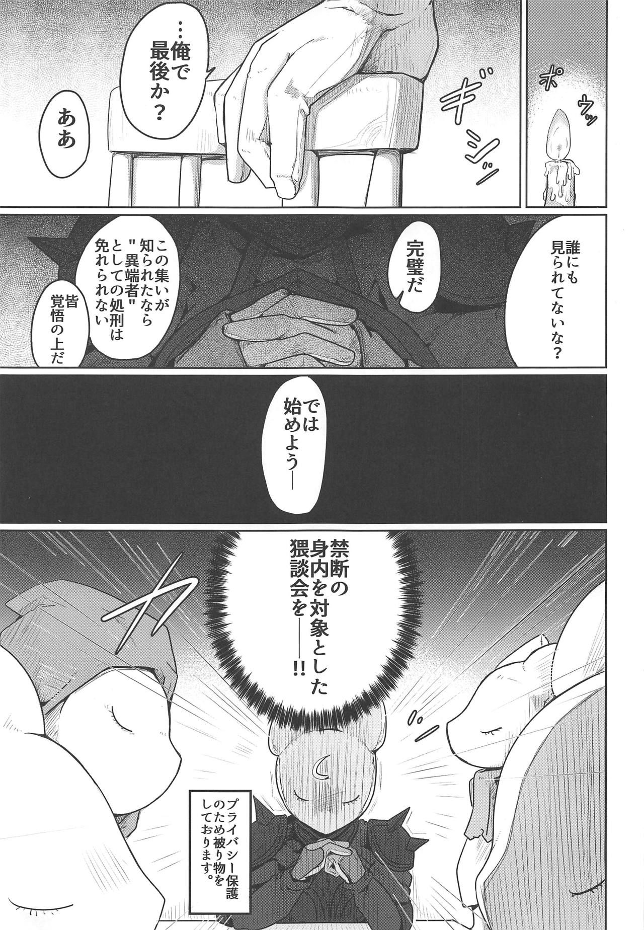 (COMIC1☆15) [Ekurabe (Henoeno)] Kasshoku Hada no Youansatsusha (Final Fantasy Tactics)