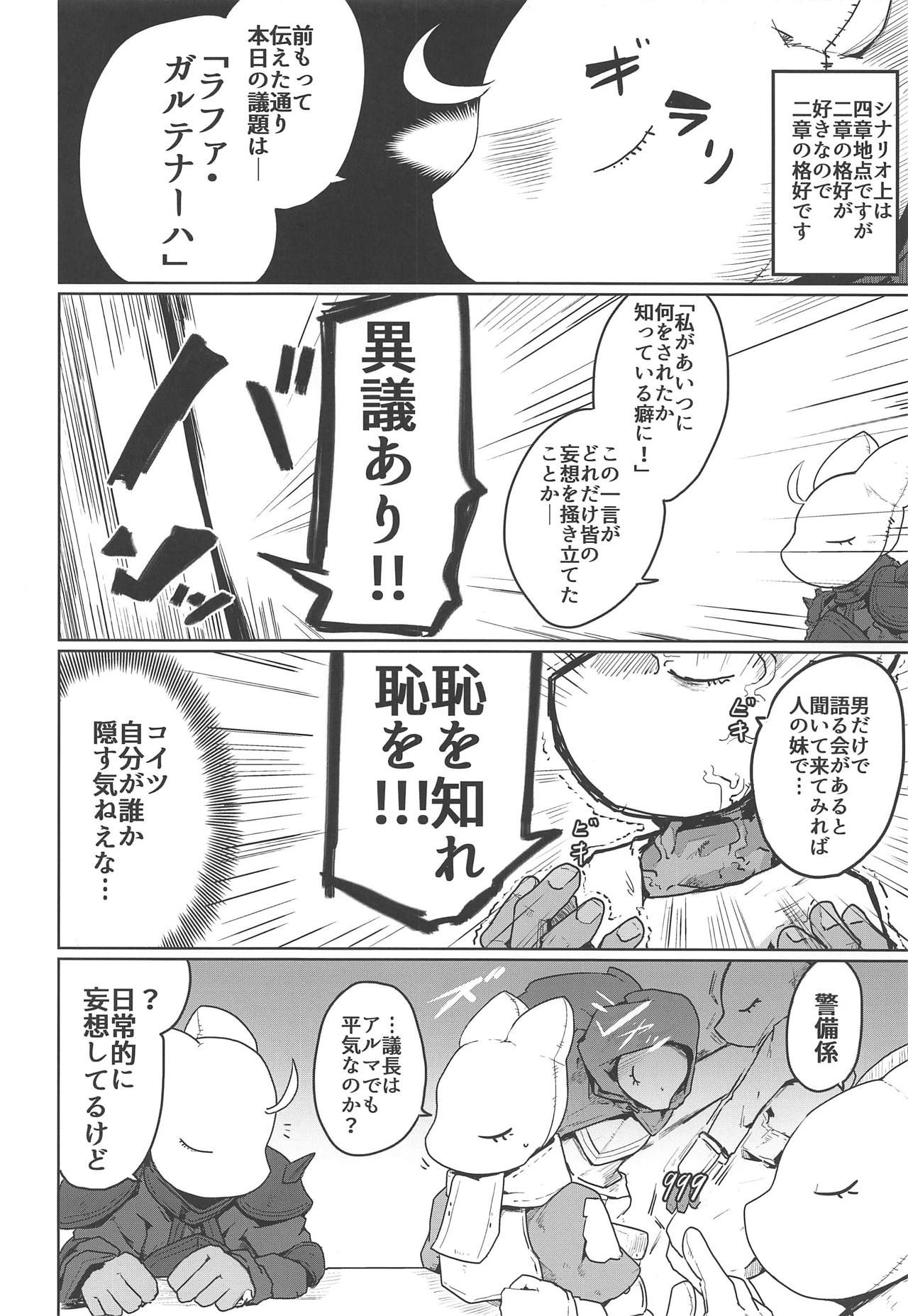 (COMIC1☆15) [Ekurabe (Henoeno)] Kasshoku Hada no Youansatsusha (Final Fantasy Tactics)