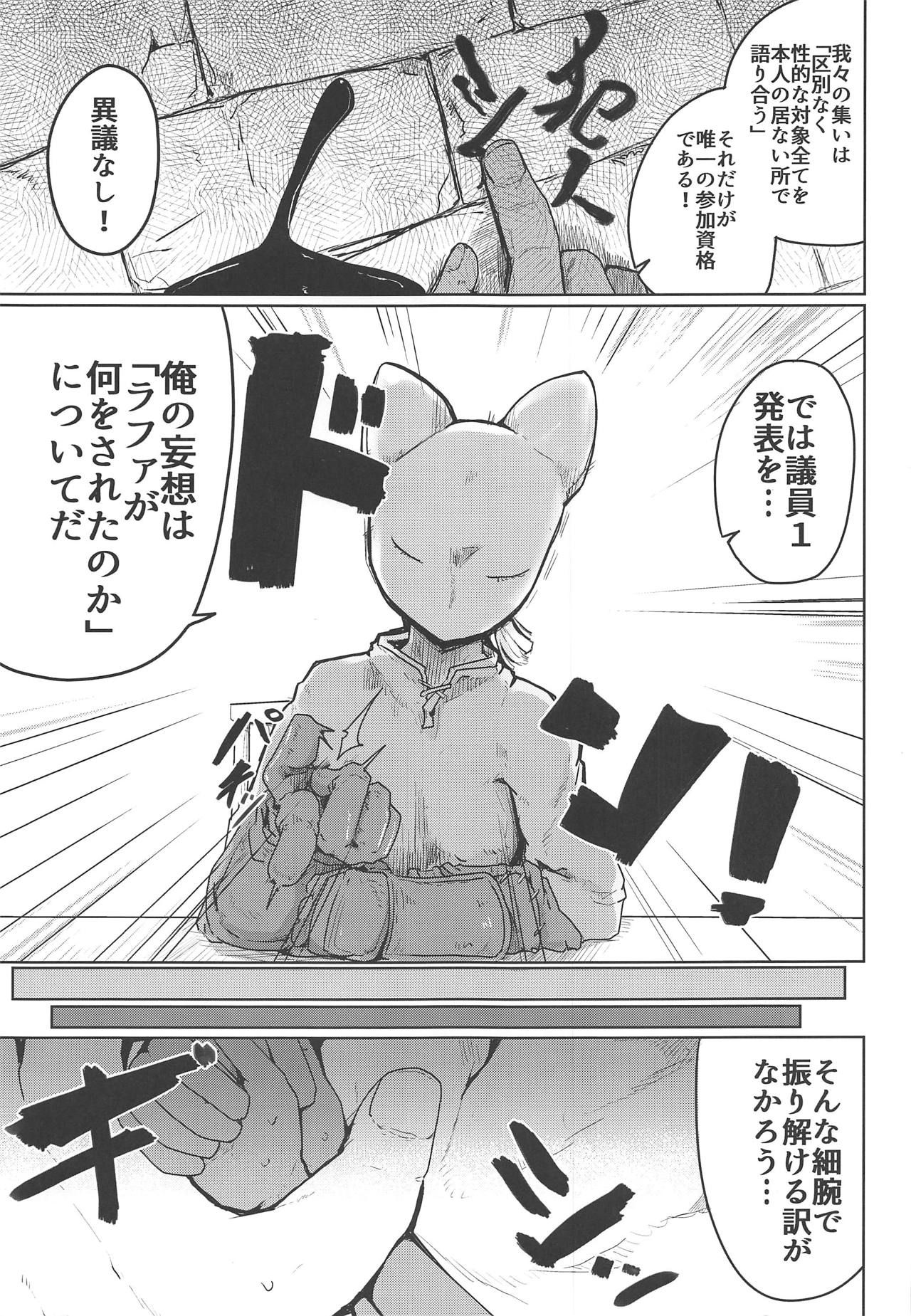 (COMIC1☆15) [Ekurabe (Henoeno)] Kasshoku Hada no Youansatsusha (Final Fantasy Tactics)