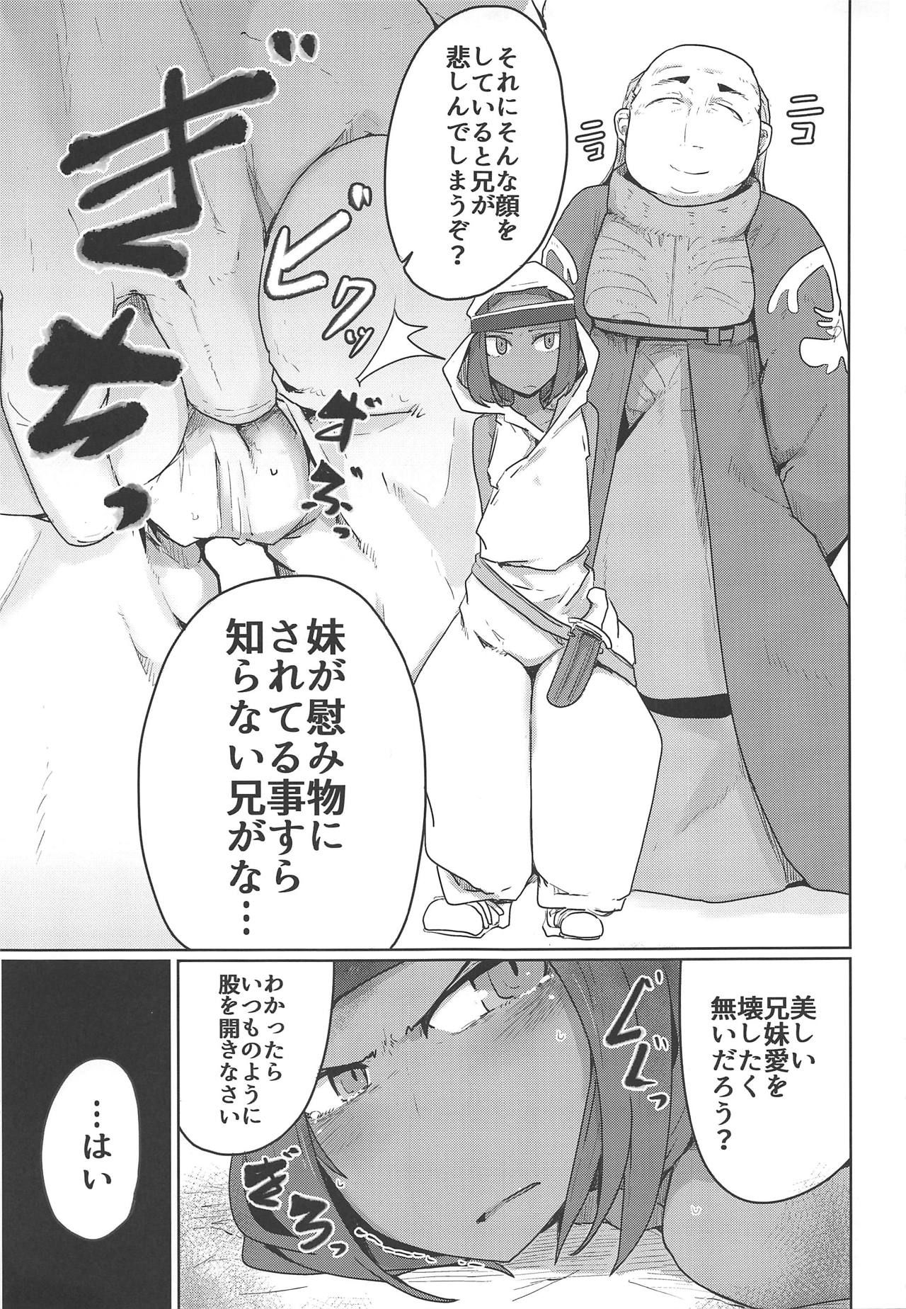 (COMIC1☆15) [Ekurabe (Henoeno)] Kasshoku Hada no Youansatsusha (Final Fantasy Tactics)