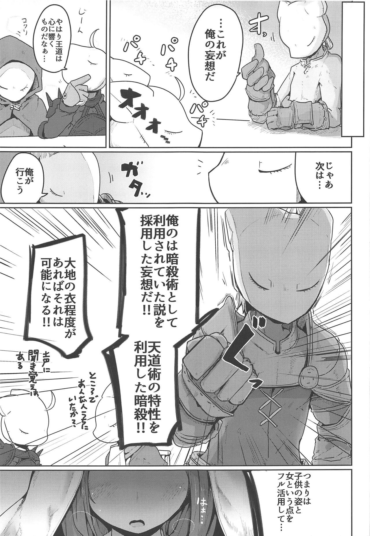 (COMIC1☆15) [Ekurabe (Henoeno)] Kasshoku Hada no Youansatsusha (Final Fantasy Tactics)