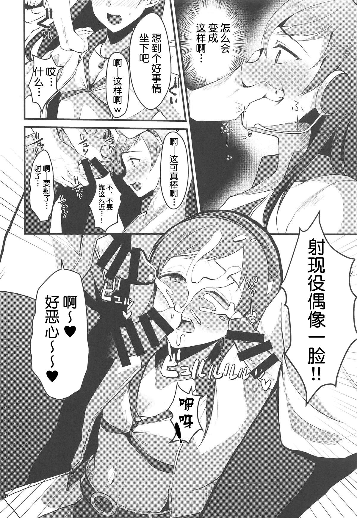 (COMIC1☆15) [Kome Nouka (Komezawa)] Nitta Minami no Otouto. (THE IDOLM@STER CINDERELLA GIRLS) [Chinese] [不咕鸟汉化组]