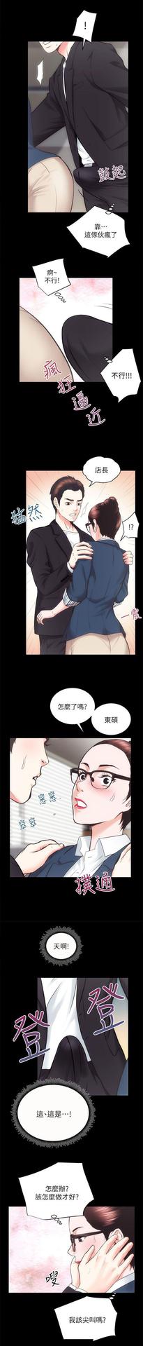 性溢房屋 Chapter 17-20 [中国翻訳]