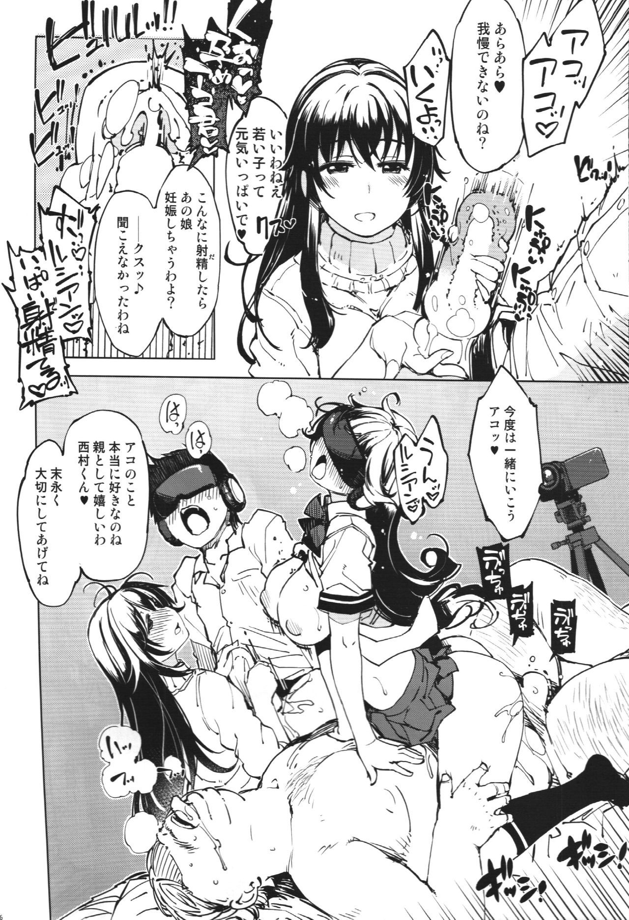 (COMIC1☆15) [Xration (mil)] bou 9 (Various)