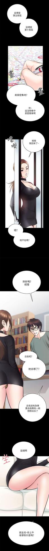 性溢房屋 Chapter 9-12 [中国翻訳]