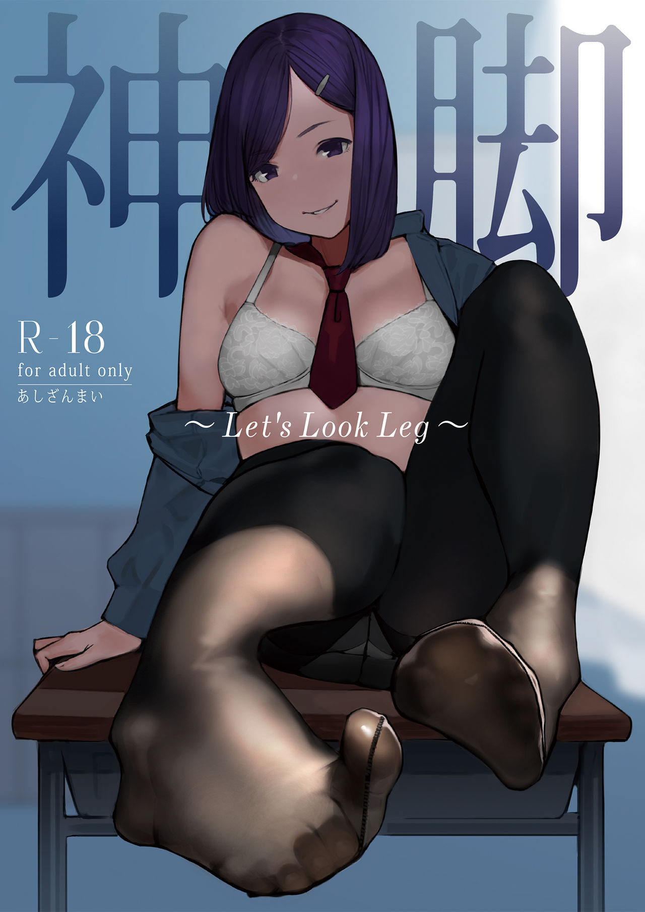 [Ashi Zanmai (Various)] Shinkyaku ~Let's Look Leg~ [Digital]