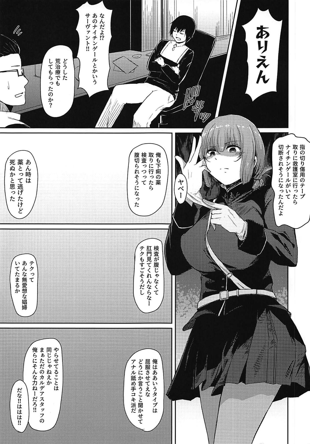 (COMIC1☆15) [Dasshifunnyuu Teishoku (Dasshifunnyuu)] Fuchou ni Shikaeshi! (Fate/Grand Order)