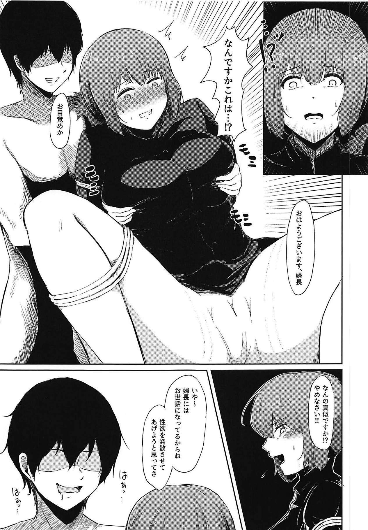 (COMIC1☆15) [Dasshifunnyuu Teishoku (Dasshifunnyuu)] Fuchou ni Shikaeshi! (Fate/Grand Order)