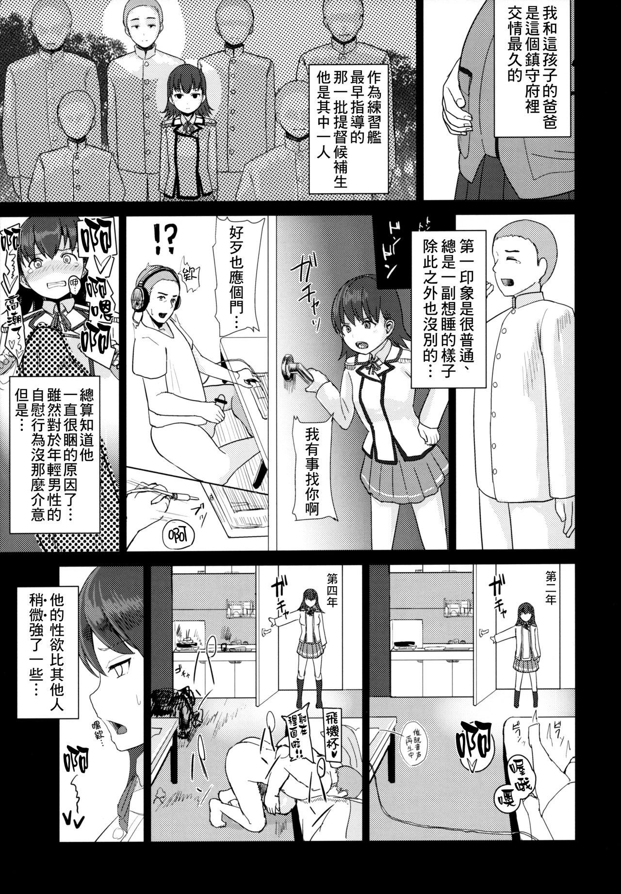 (C90) [CrowView (Taji)] Ooicchi ni Aka-chan ga Imasu (Kantai Collection -KanColle-) [Chinese] [therethere個人翻譯&嵌字]