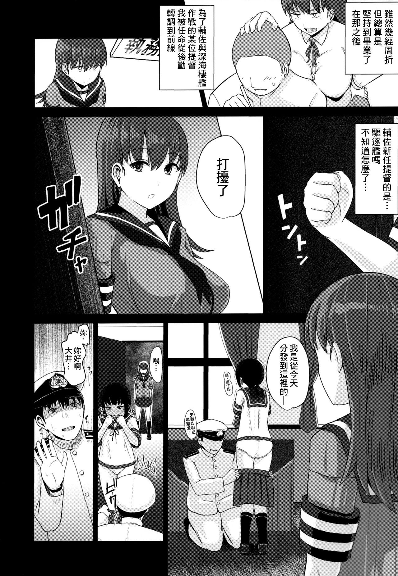 (C90) [CrowView (Taji)] Ooicchi ni Aka-chan ga Imasu (Kantai Collection -KanColle-) [Chinese] [therethere個人翻譯&嵌字]