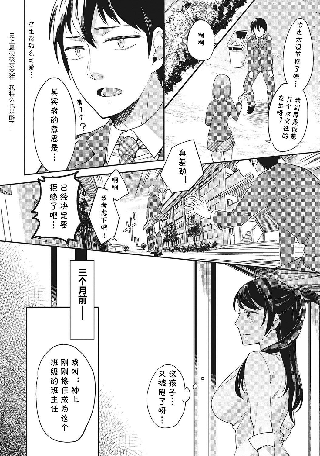 [Aito Matoko] Minna Hadaka de Benkyouchuu Ch. 3 (COMIC Ananga Ranga Vol. 6) [Chinese] [cqxl自己汉化]