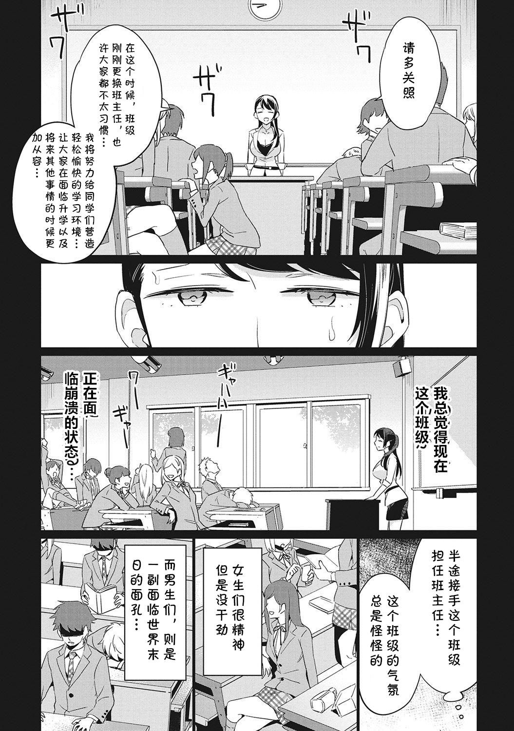 [Aito Matoko] Minna Hadaka de Benkyouchuu Ch. 3 (COMIC Ananga Ranga Vol. 6) [Chinese] [cqxl自己汉化]