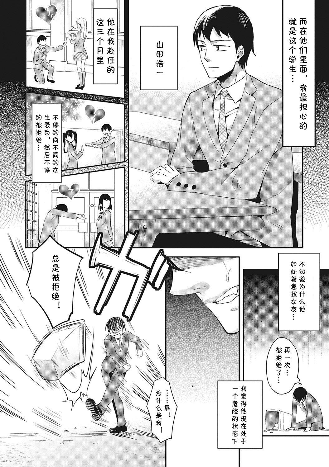 [Aito Matoko] Minna Hadaka de Benkyouchuu Ch. 3 (COMIC Ananga Ranga Vol. 6) [Chinese] [cqxl自己汉化]