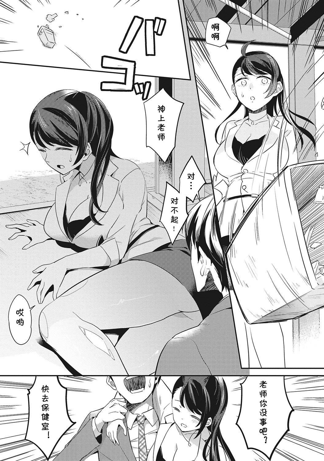 [Aito Matoko] Minna Hadaka de Benkyouchuu Ch. 3 (COMIC Ananga Ranga Vol. 6) [Chinese] [cqxl自己汉化]