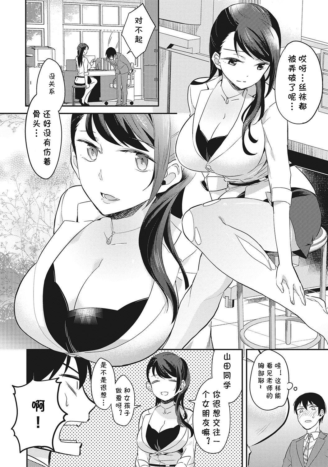 [Aito Matoko] Minna Hadaka de Benkyouchuu Ch. 3 (COMIC Ananga Ranga Vol. 6) [Chinese] [cqxl自己汉化]