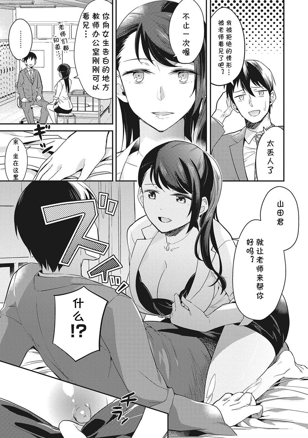 [Aito Matoko] Minna Hadaka de Benkyouchuu Ch. 3 (COMIC Ananga Ranga Vol. 6) [Chinese] [cqxl自己汉化]