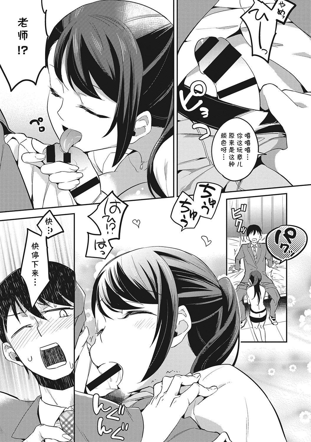 [Aito Matoko] Minna Hadaka de Benkyouchuu Ch. 3 (COMIC Ananga Ranga Vol. 6) [Chinese] [cqxl自己汉化]