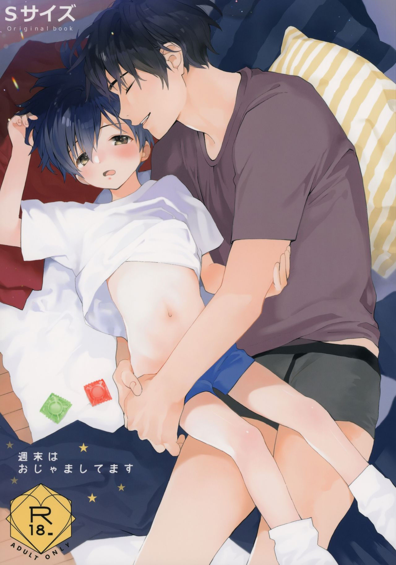 (ShotaFes 3) [S-Size (Shinachiku)] Shuumatsu wa Ojama Shitemasu | Staying Over On Weekends [English] {Shotachan}