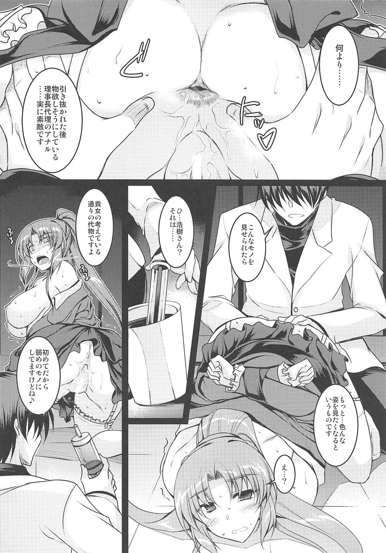 (COMIC1☆15) [ELHEART'S (Ibuki Pon)] Rijichou Dairi no Shiriana Kaihatsu (Canvas2)