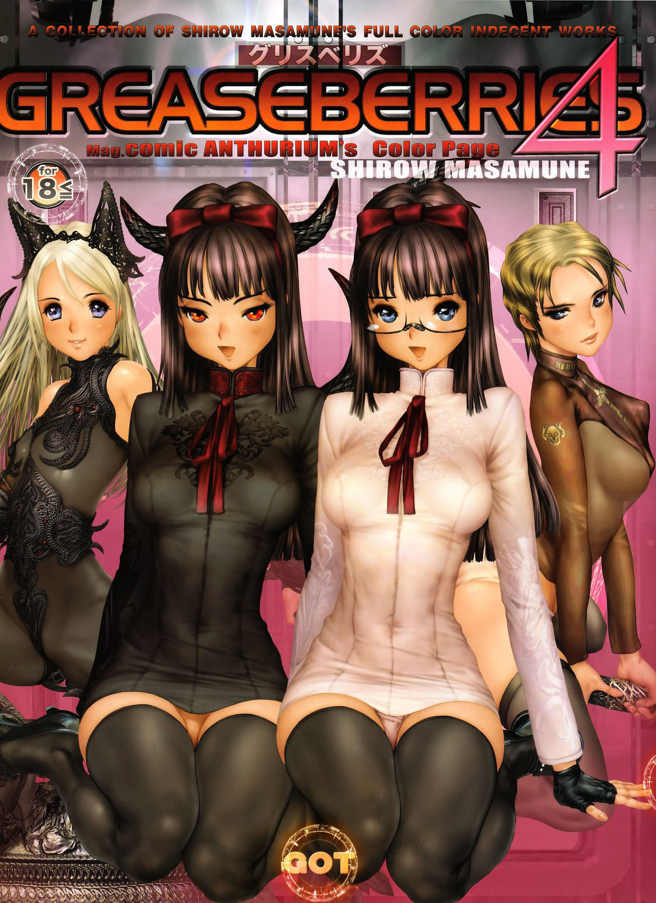 [Masamune Shirow] GREASEBERRIES 4