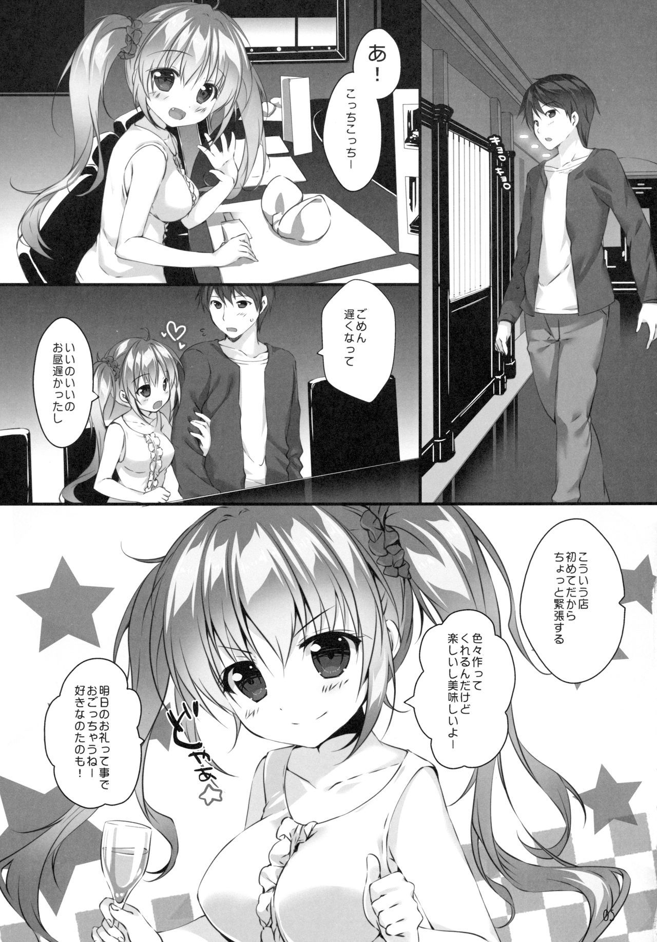 (COMIC1☆14) [PINK CHUCHU (Mikeou)] Boku no Kanojo wa Erogenger 3