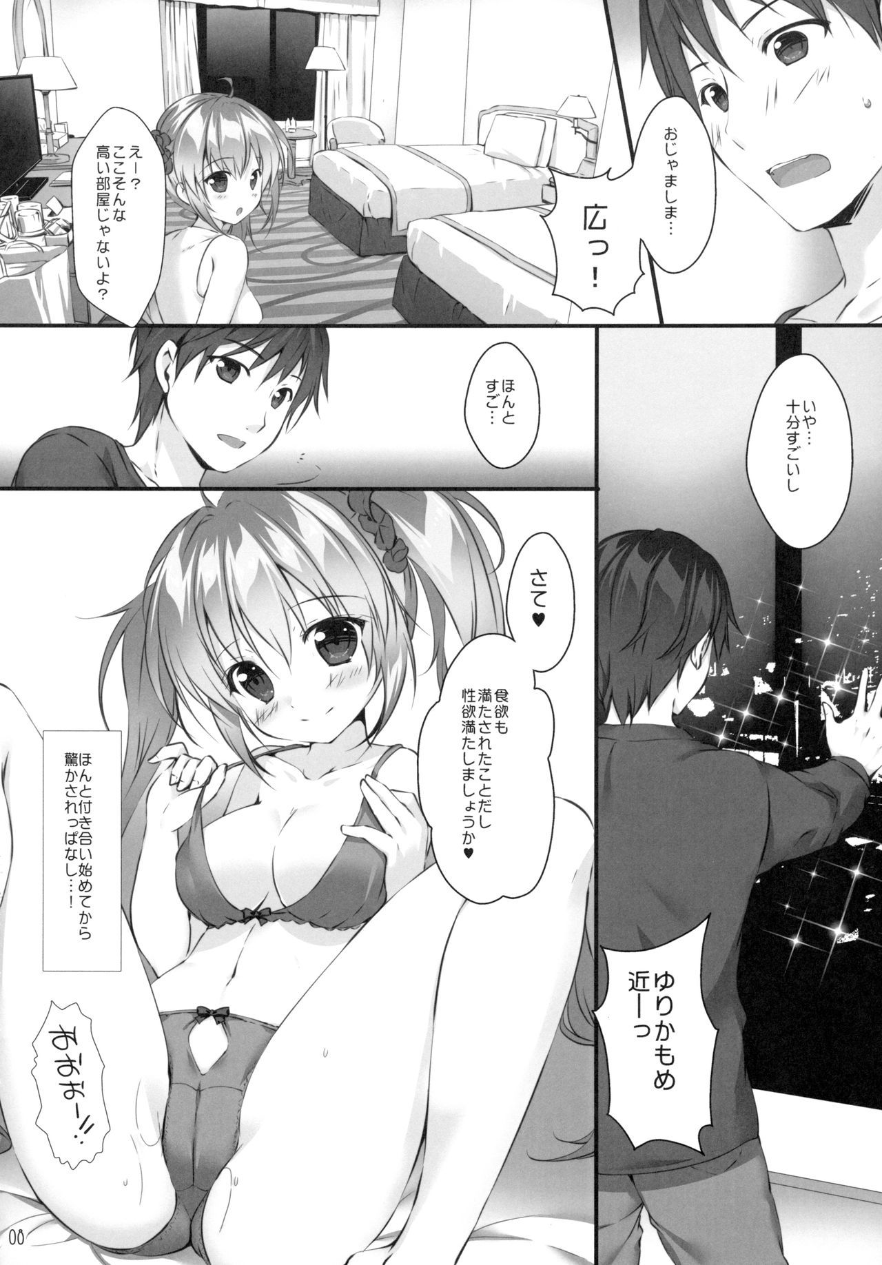 (COMIC1☆14) [PINK CHUCHU (Mikeou)] Boku no Kanojo wa Erogenger 3