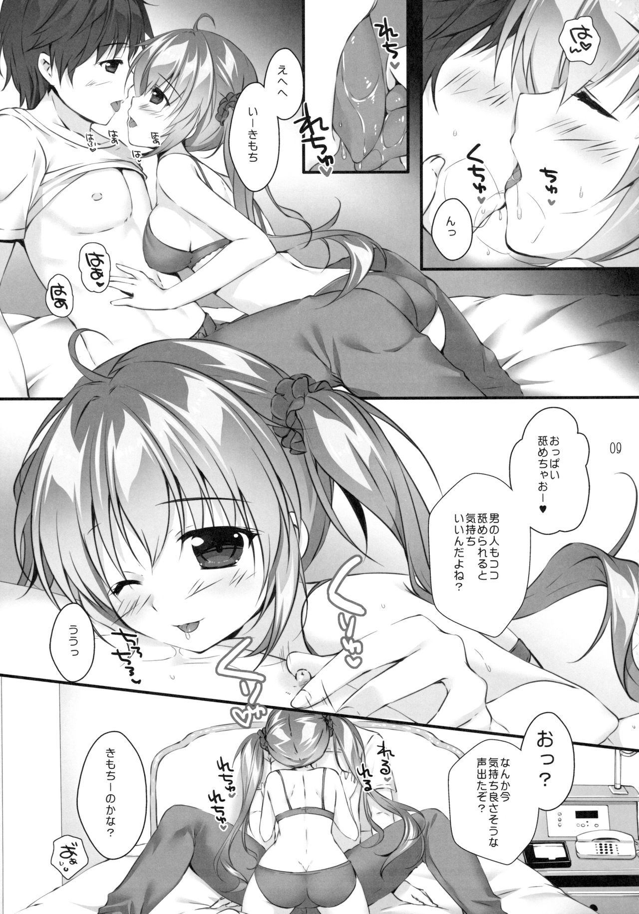 (COMIC1☆14) [PINK CHUCHU (Mikeou)] Boku no Kanojo wa Erogenger 3