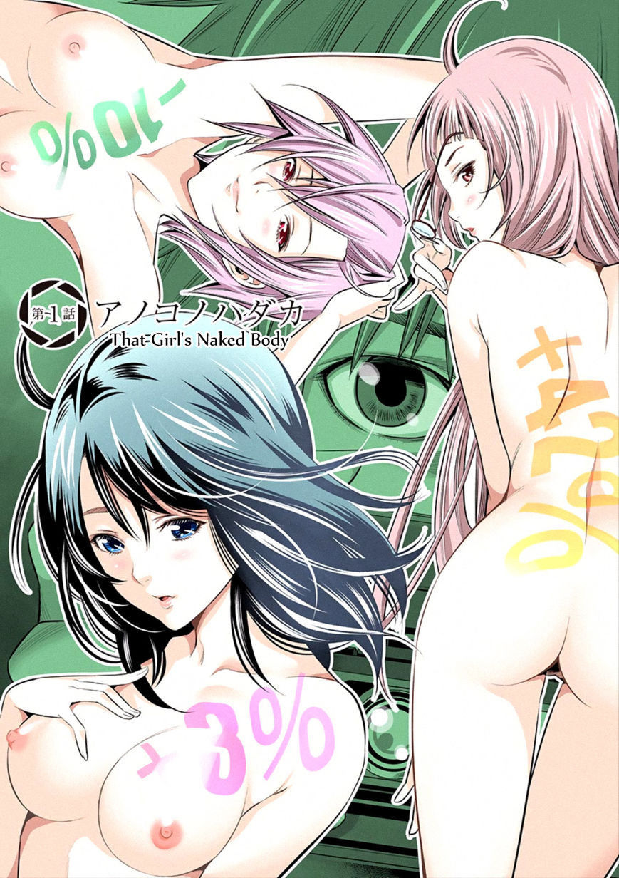 [Honna Wakou] HadaCamera / Naked Camera CH.1 [English] [Nitori]