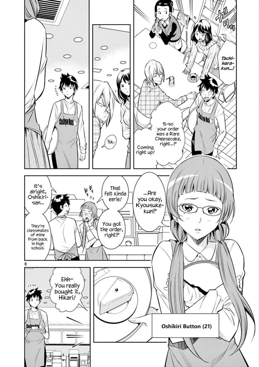 [Honna Wakou] HadaCamera / Naked Camera CH.1 [English] [Nitori]