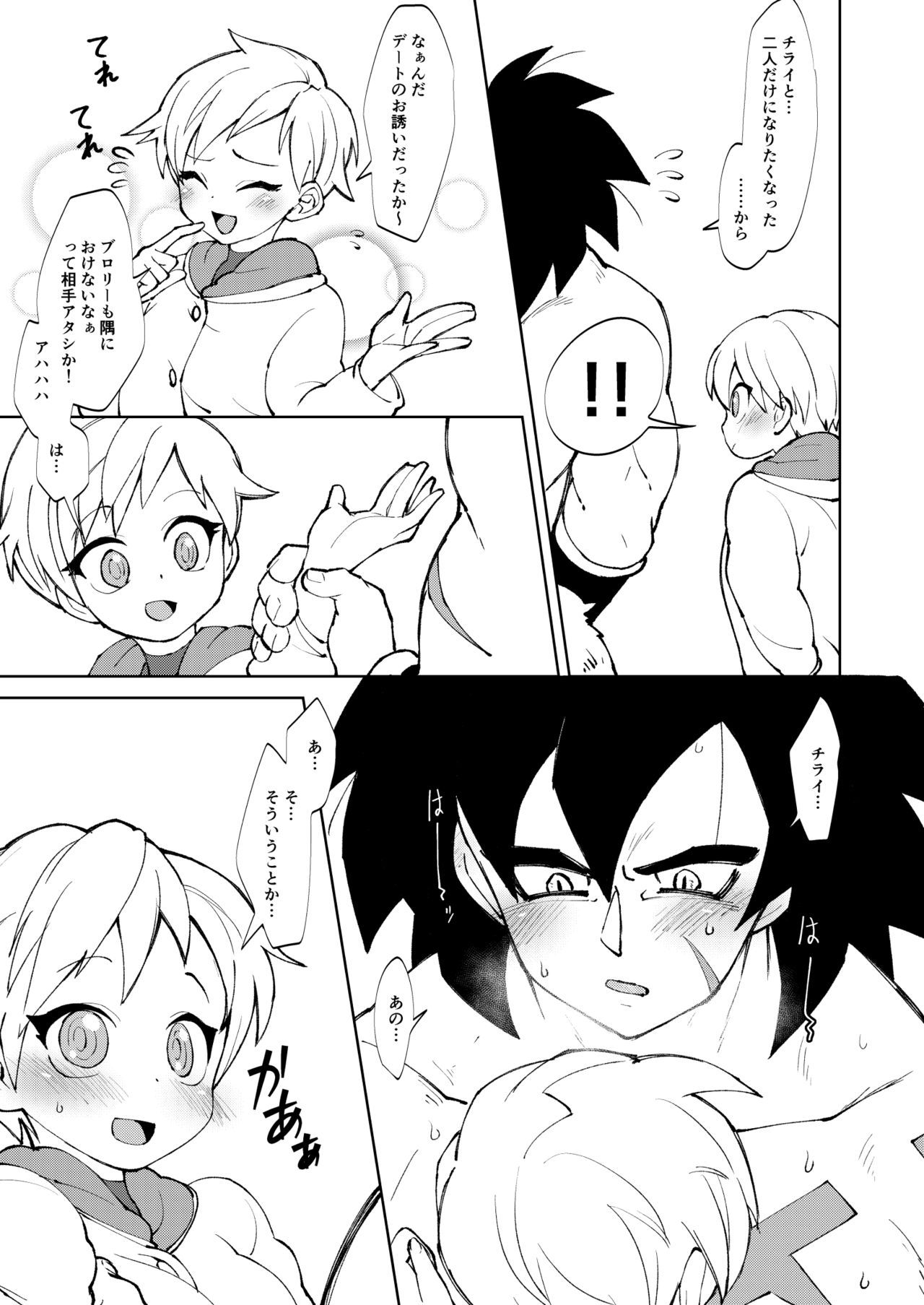 [Gureshi DB] Broly x Cheelai Omake (Dragon Ball Super)