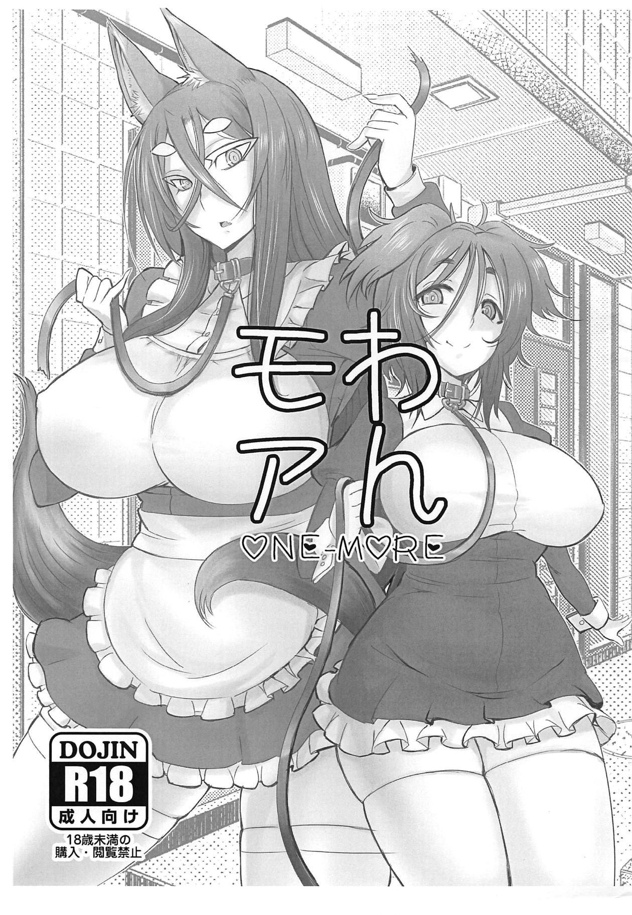 (Futaba Gakuensai 14) [Nabeya (Nabeyu)] ONE-MORE (Nijiura Maids)