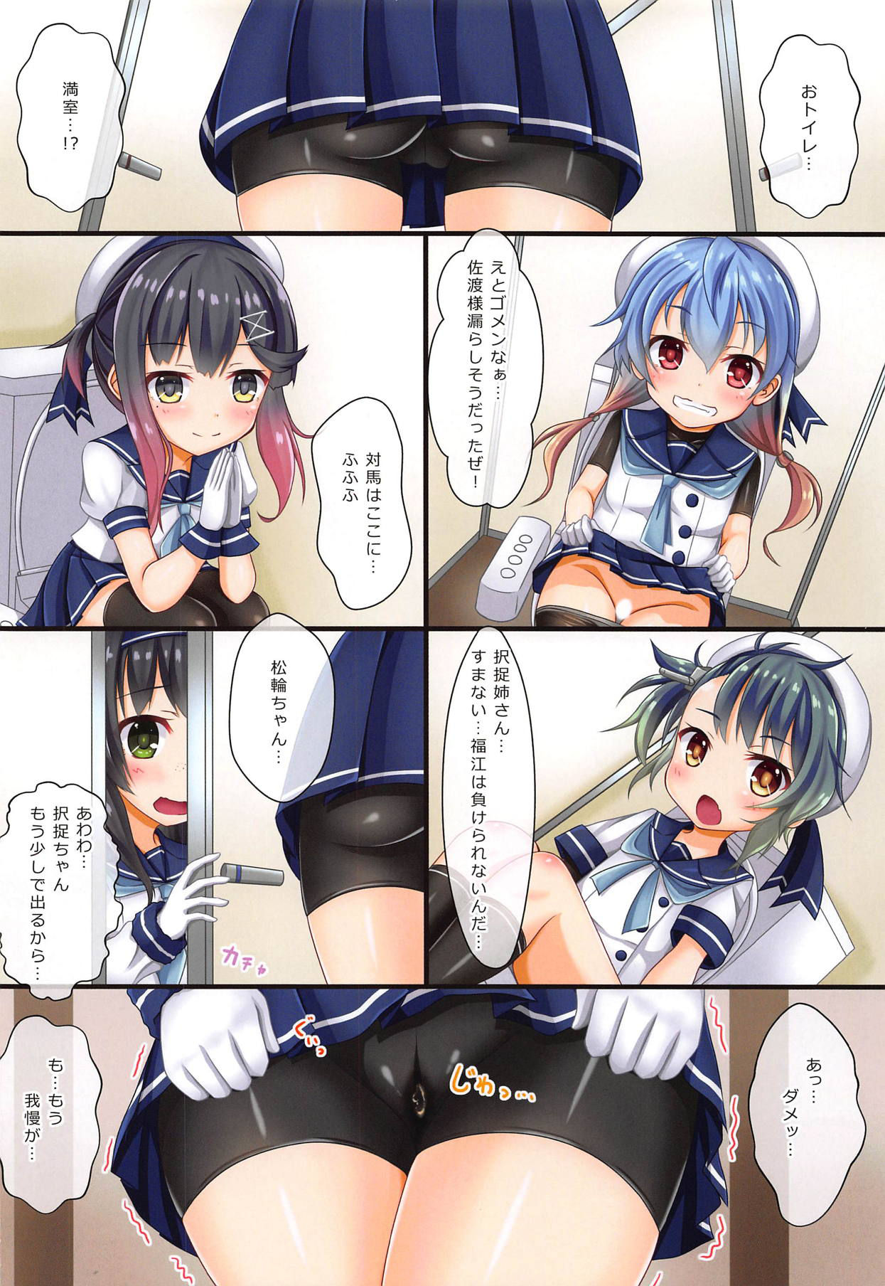 (COMIC1☆15) [Komatta Tomato (Yuuki Miyabi)] Etorofu-gata Otoile Challenge (Kantai Collection -KanColle-)