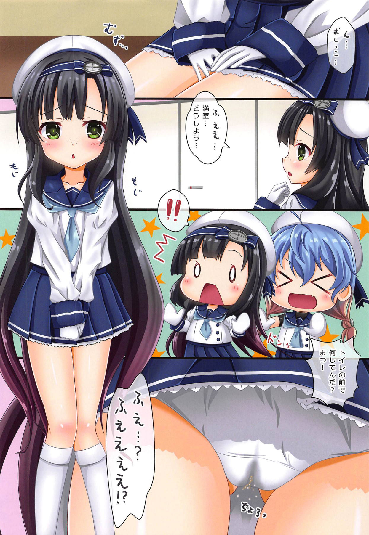 (COMIC1☆15) [Komatta Tomato (Yuuki Miyabi)] Etorofu-gata Otoile Challenge (Kantai Collection -KanColle-)