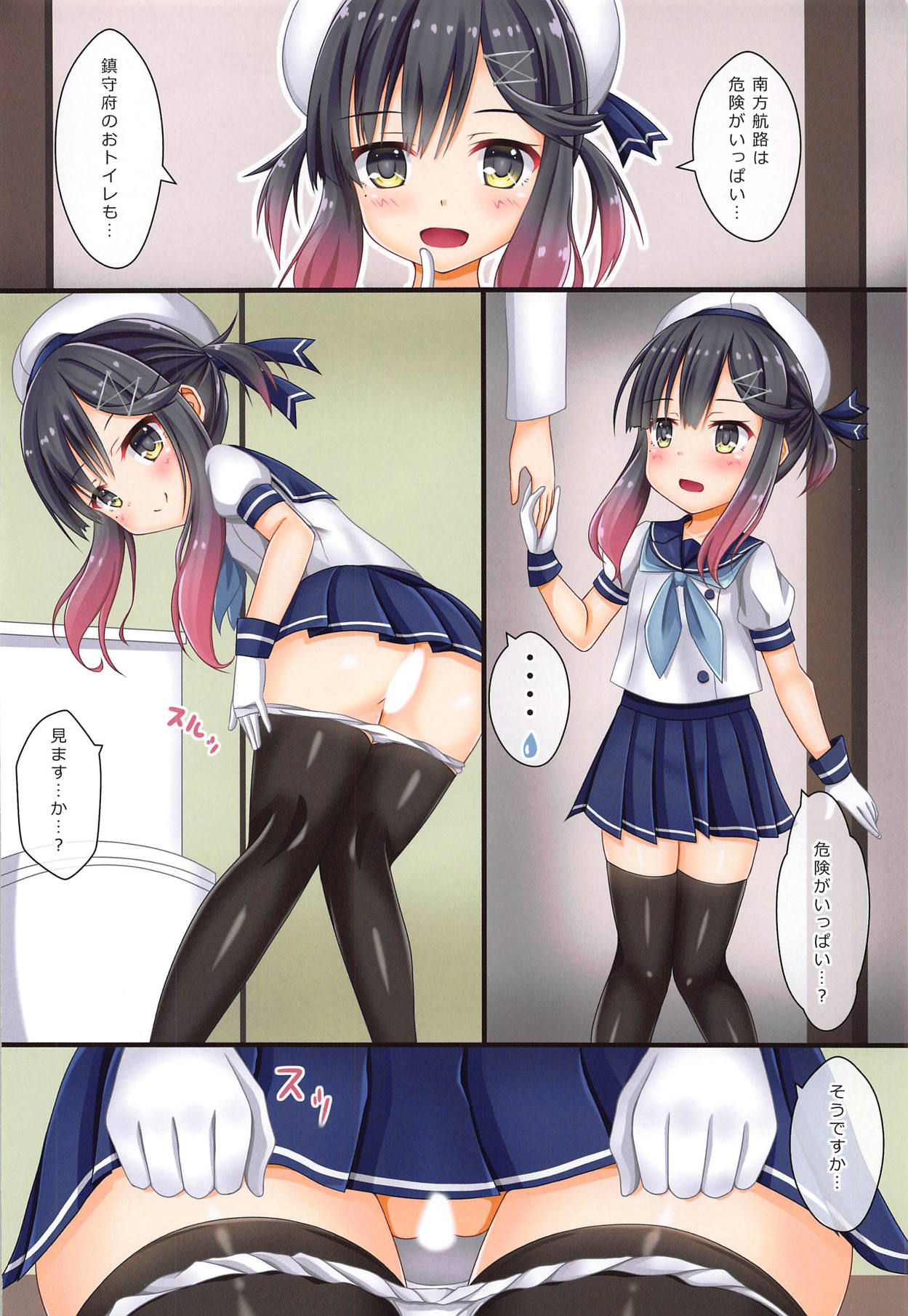 (COMIC1☆15) [Komatta Tomato (Yuuki Miyabi)] Etorofu-gata Otoile Challenge (Kantai Collection -KanColle-)