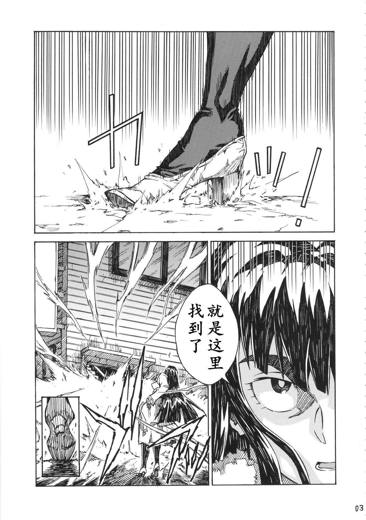 (C87) [Full Accele (Akiya Akira)] KILLAGAIN (Kill la Kill) [Chinese] [K记翻译]