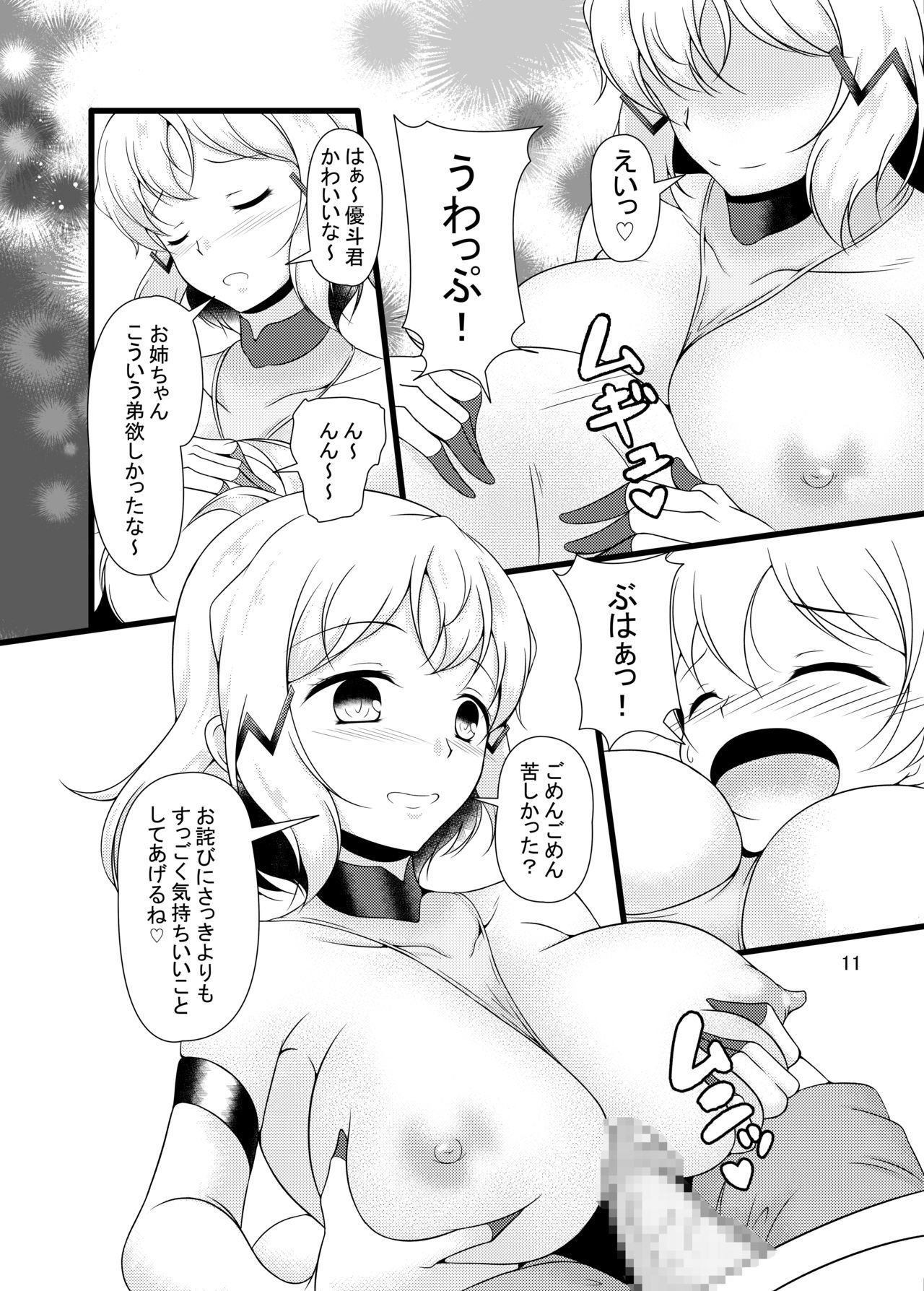 (C95) [Konekotei (Aimo)] Yasashikute Tsuyokute Kakkoii Onee-chan (Senki Zesshou Symphogear)