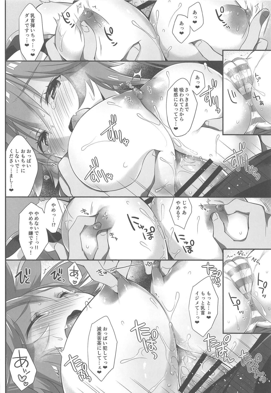 (COMIC1☆15) [Dragon Kitchen (Sasorigatame)] Ore to Tamamo to My Room 4 (Fate/Extra)