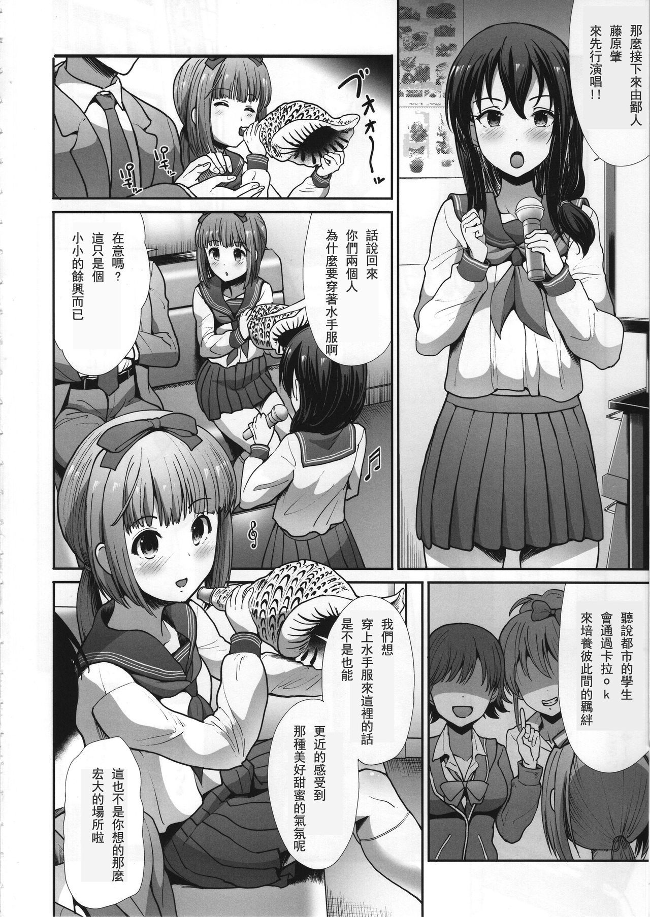 (COMIC1☆15) [Takemasaya (Takemasa Takeshi)] Seifuku Seikou ~Sanpi Suimei~ (THE IDOLM@STER CINDERELLA GIRLS) [Chinese] [希望的前方个人汉化]