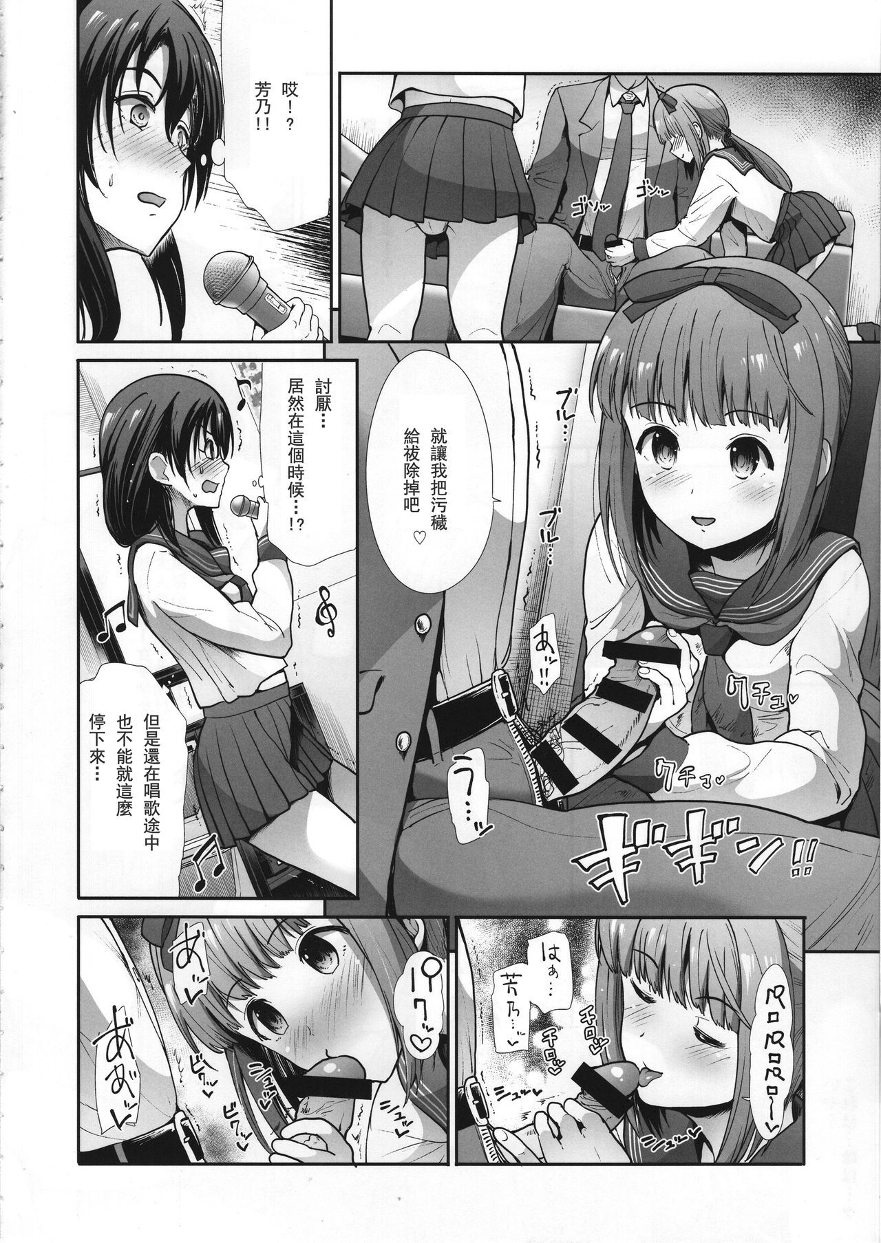 (COMIC1☆15) [Takemasaya (Takemasa Takeshi)] Seifuku Seikou ~Sanpi Suimei~ (THE IDOLM@STER CINDERELLA GIRLS) [Chinese] [希望的前方个人汉化]