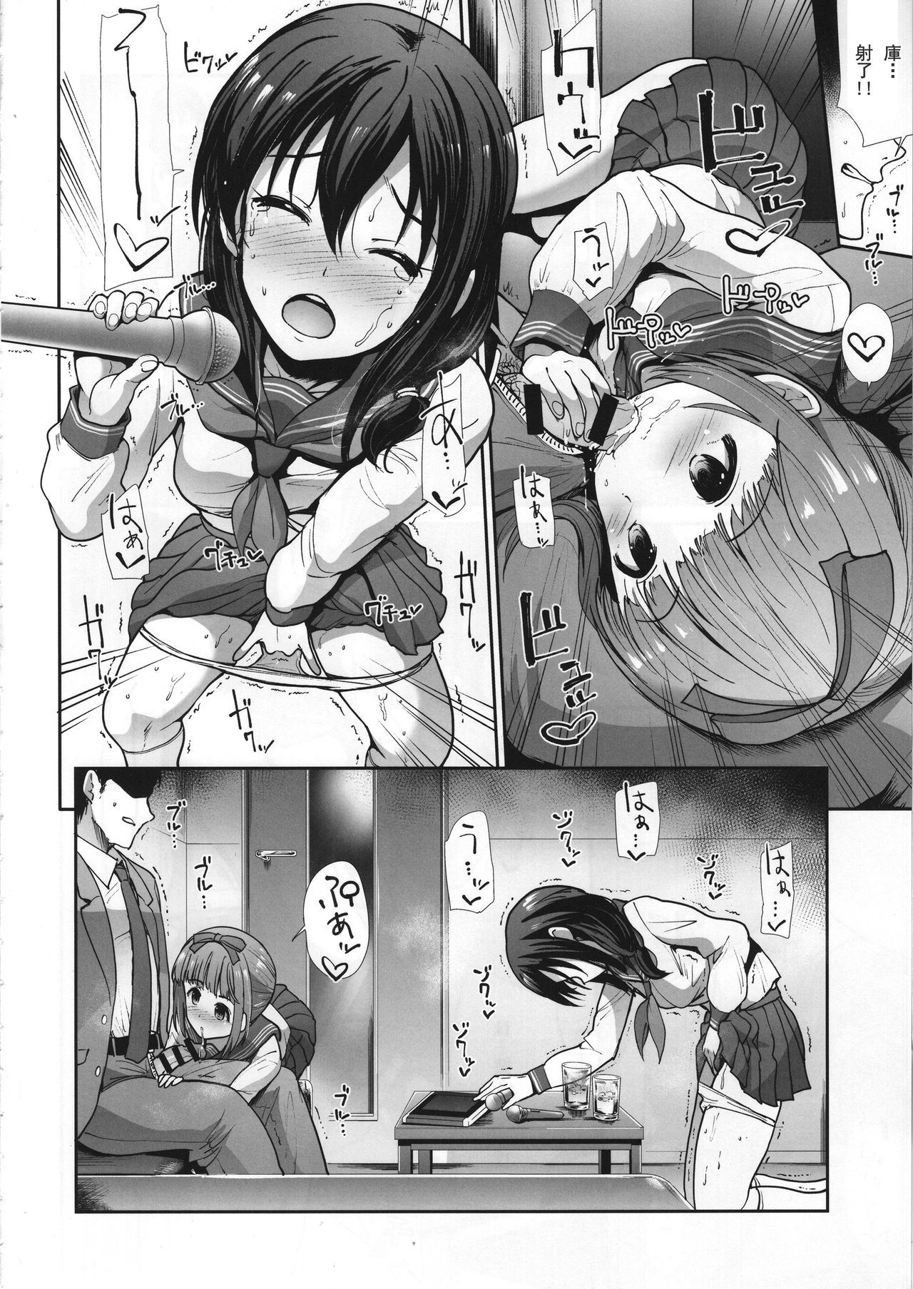 (COMIC1☆15) [Takemasaya (Takemasa Takeshi)] Seifuku Seikou ~Sanpi Suimei~ (THE IDOLM@STER CINDERELLA GIRLS) [Chinese] [希望的前方个人汉化]