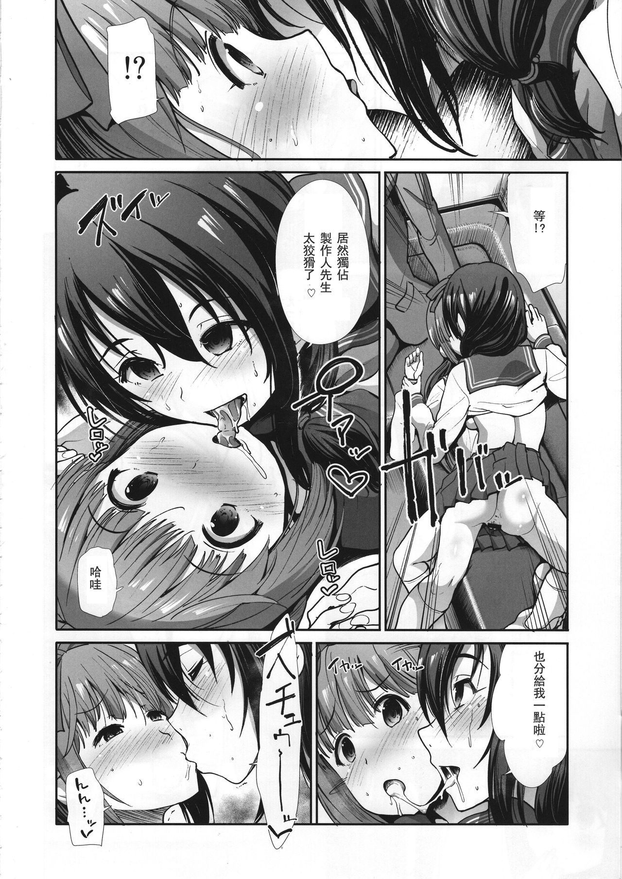 (COMIC1☆15) [Takemasaya (Takemasa Takeshi)] Seifuku Seikou ~Sanpi Suimei~ (THE IDOLM@STER CINDERELLA GIRLS) [Chinese] [希望的前方个人汉化]