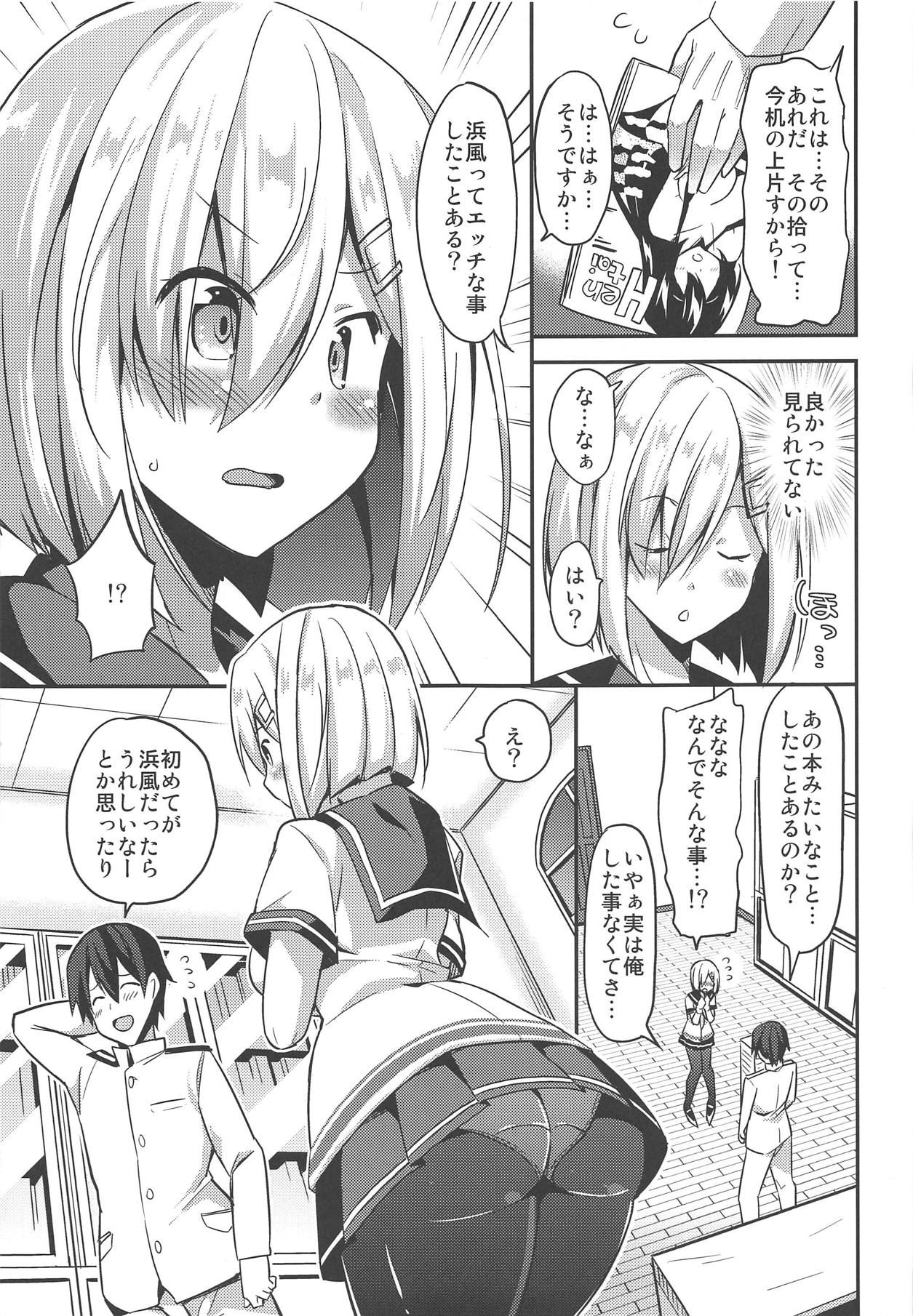 (C91) [Yuki no Iori (Yuuki HB)] Hishokan no Hisho 8 Watashi no Hajimete wa (Kantai Collection -KanColle-)